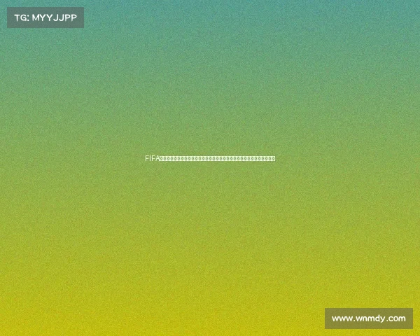 FIFA世界杯超级难度模式挑战极限足球战术与球员成长全解析攻略指南深度解析 FIFA世界杯超级难度模式挑战极限足球战术与球员成长全解析攻略指南深度解析