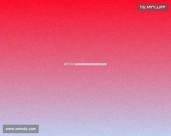 用FIFA23沉浸式观看世界杯虚拟赛场重现经典对决体验指南